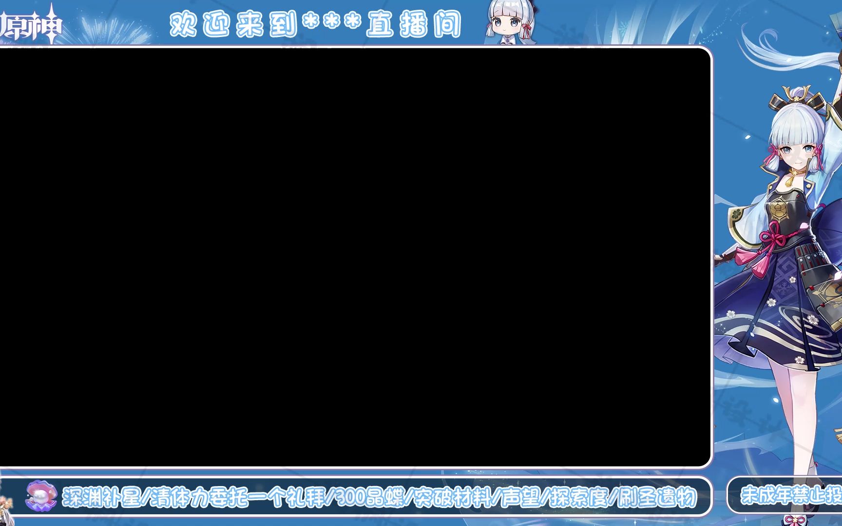 【直播间背景边框】二次元动漫人物少女哔哩哔哩bilibili