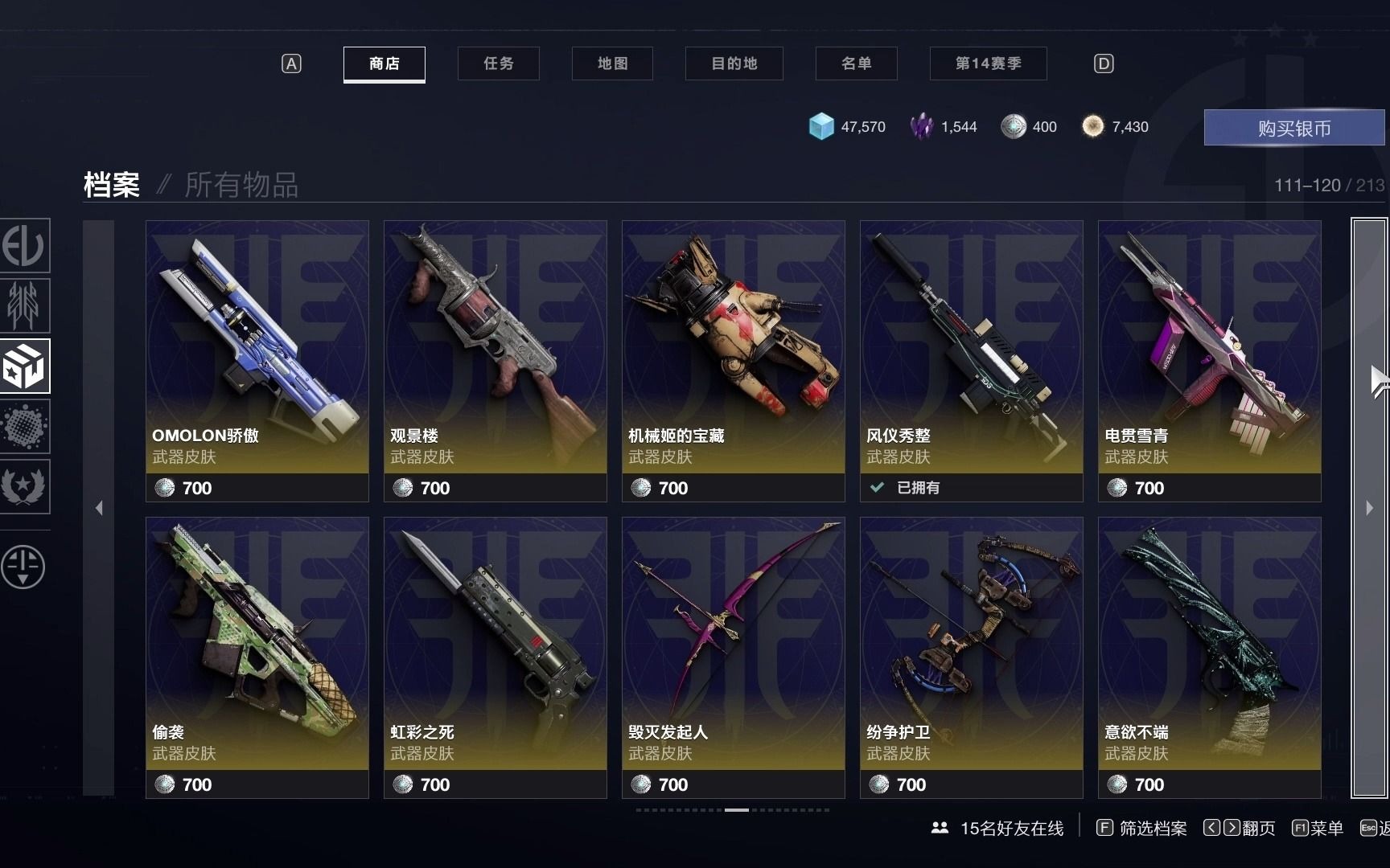 命运2永夜赛季部分新皮肤以及返场防具武器皮肤预览