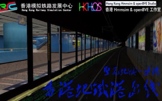 【HKRSC/HKHOS】香港地铁港岛线(坚尼地城柴湾)