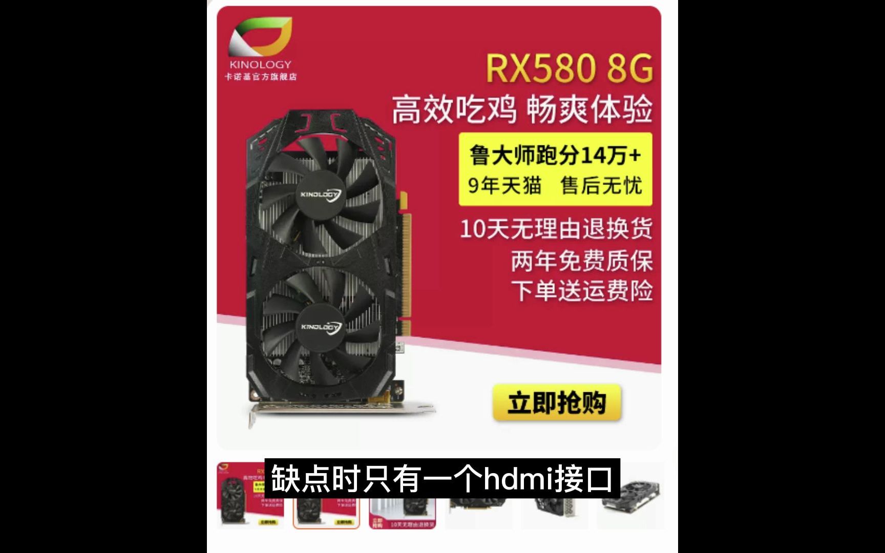 318卡诺基 rx580翻新挖矿卡两年保修显卡rx588 8g 2048sp 单hdmi接口
