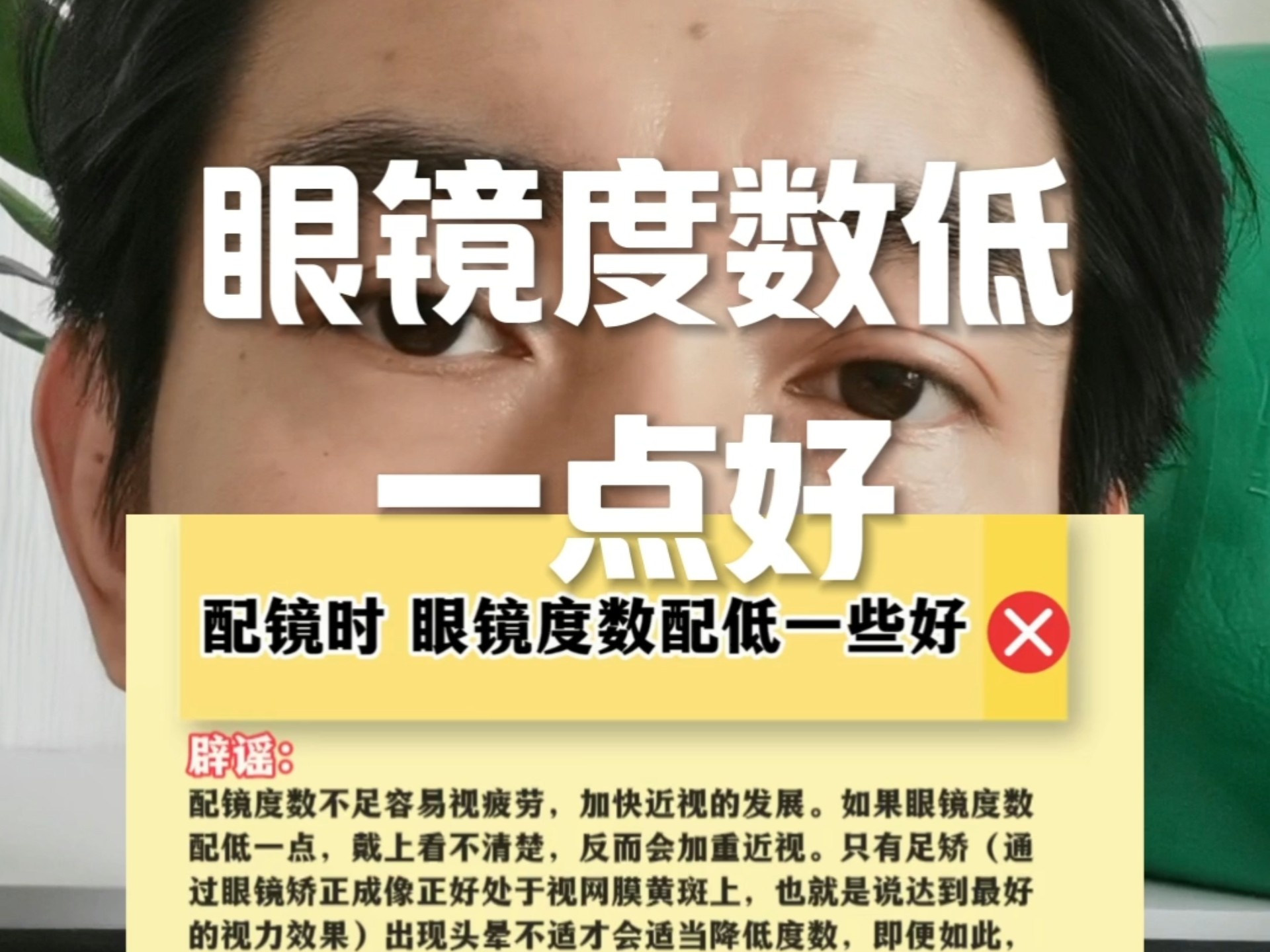 配镜我个人建议矫正到0.8为佳，仅意见供参考