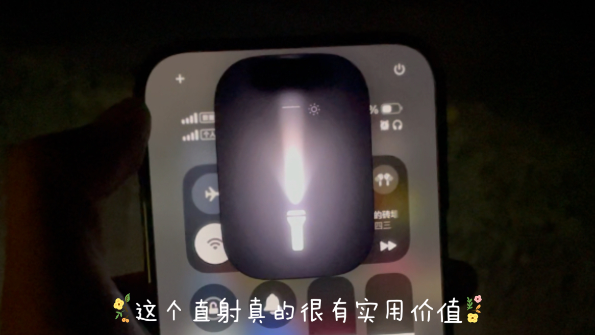 14Pro以后的Pro系列在iOS18以后都支持无级调节手电筒亮度和聚光程度