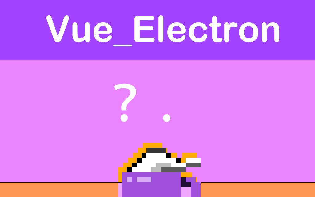 vueelectron es6操作符——?.哔哩哔哩bilibili