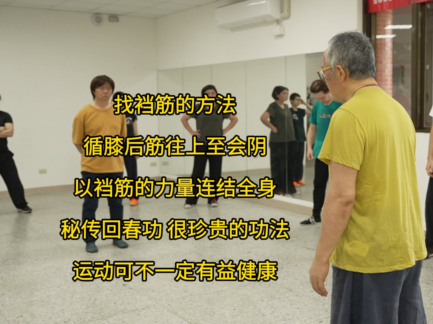 秘传回春功.运动不一定有益身体健康.