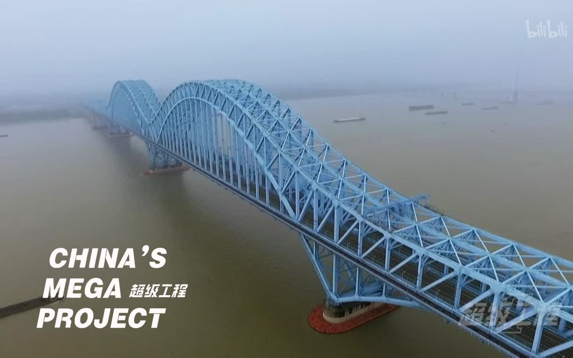 超级工程第二季第2集中国桥