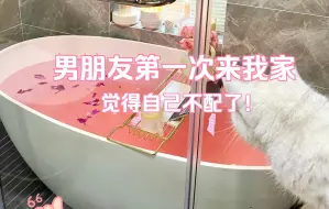 Download Video: 男朋友来我家后惊呆了❗️觉得他配不上我了