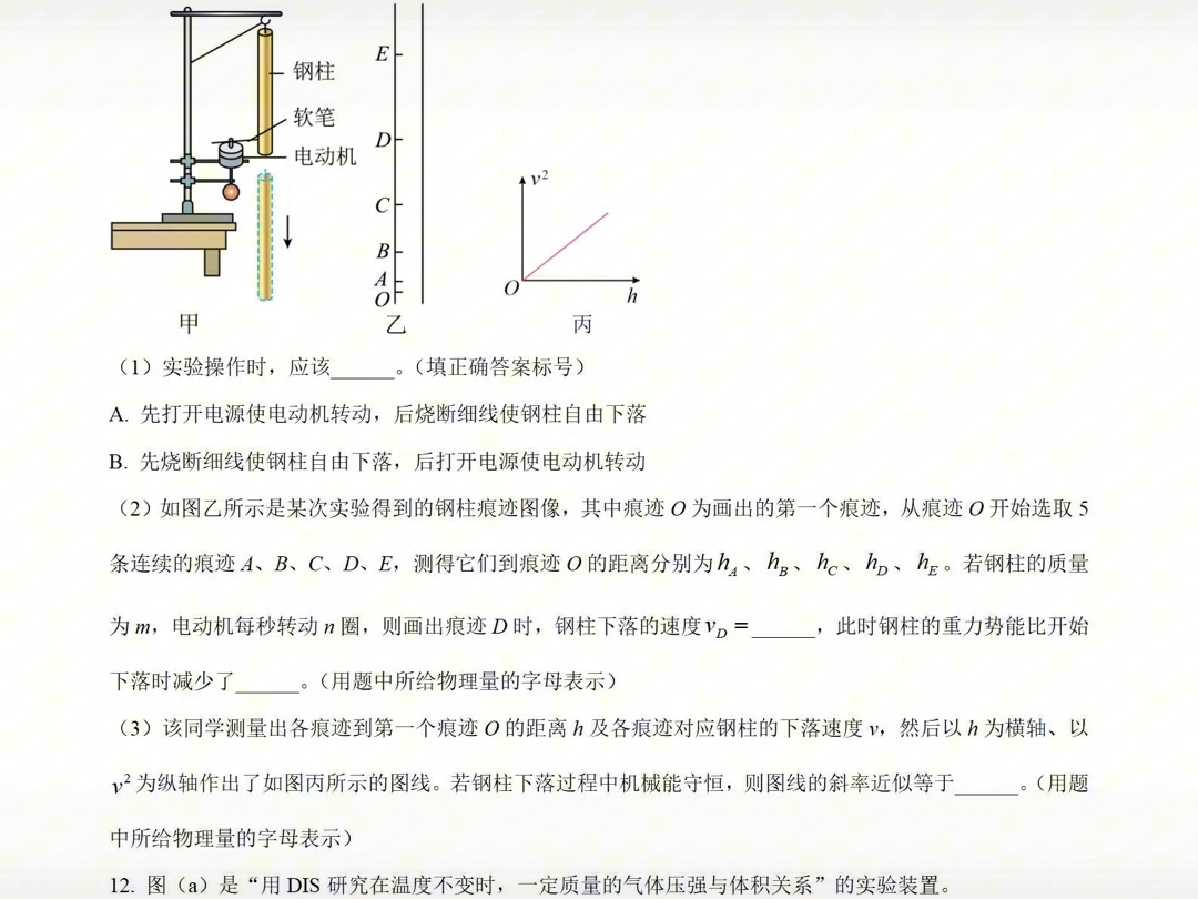 2025届湖南省长沙市雅礼中学高三上学期9月综合自主测试物理试卷及答案哔哩哔哩bilibili