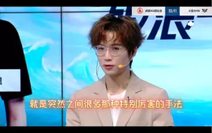 Video herunterladen: 久诚：我打小就觉得轩染还是个宝宝的时候就很厉害！我把极光工作室的头牌换成了轩染！