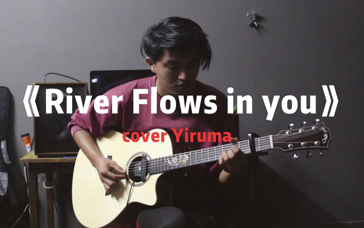 [图]心动了！超级温柔的旋律，好想弹给TA听~你的心河《River Flows in you》指弹吉他