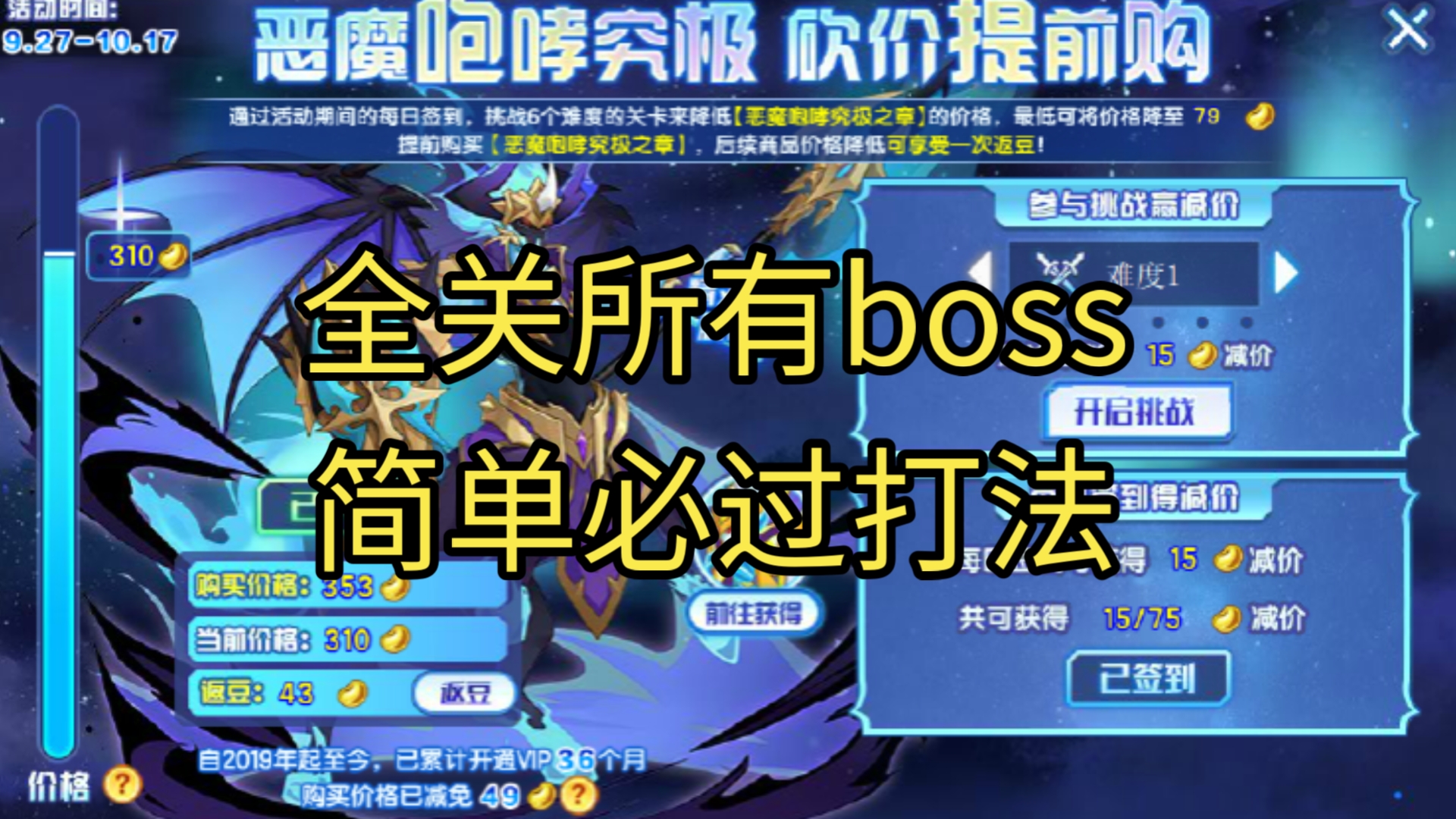 恶魔咆哮究极全部boss简单必过打法[新界创使]《西普大陆》童年回忆