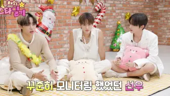 【中字】230824 恩採的明星日记EP21 THE BOYZ篇（贤在、善旴、Eric）