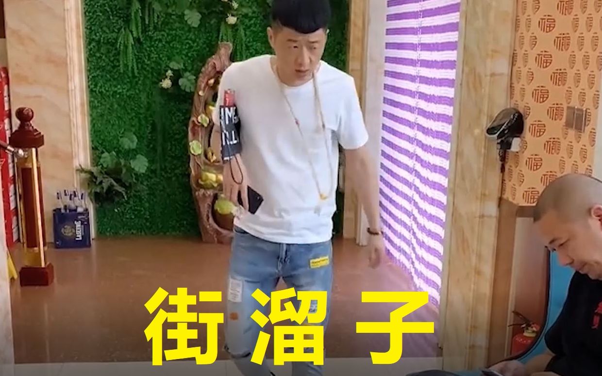 来根华子没事我溜达