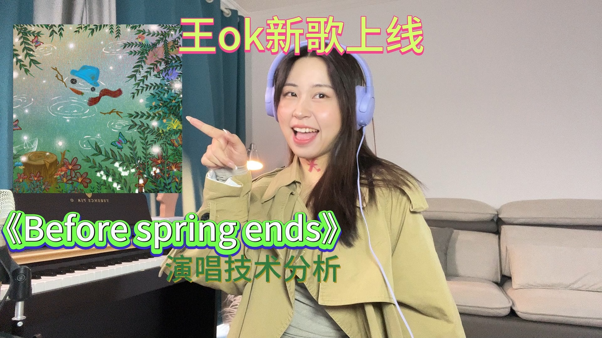 [图]《before spring ends》演唱技术分析