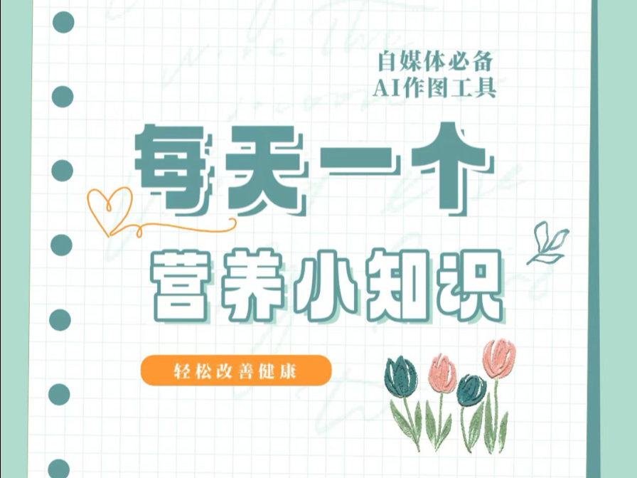 轻松制作科普笔记哔哩哔哩bilibili