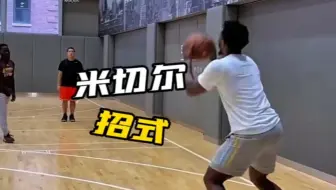 米切尔现在这么强，能称的上现役东部第一后卫吗？