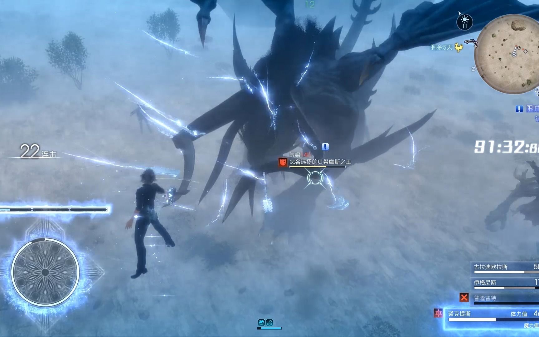 【ff15】70级真王想逝逝140级贝希摩斯之王