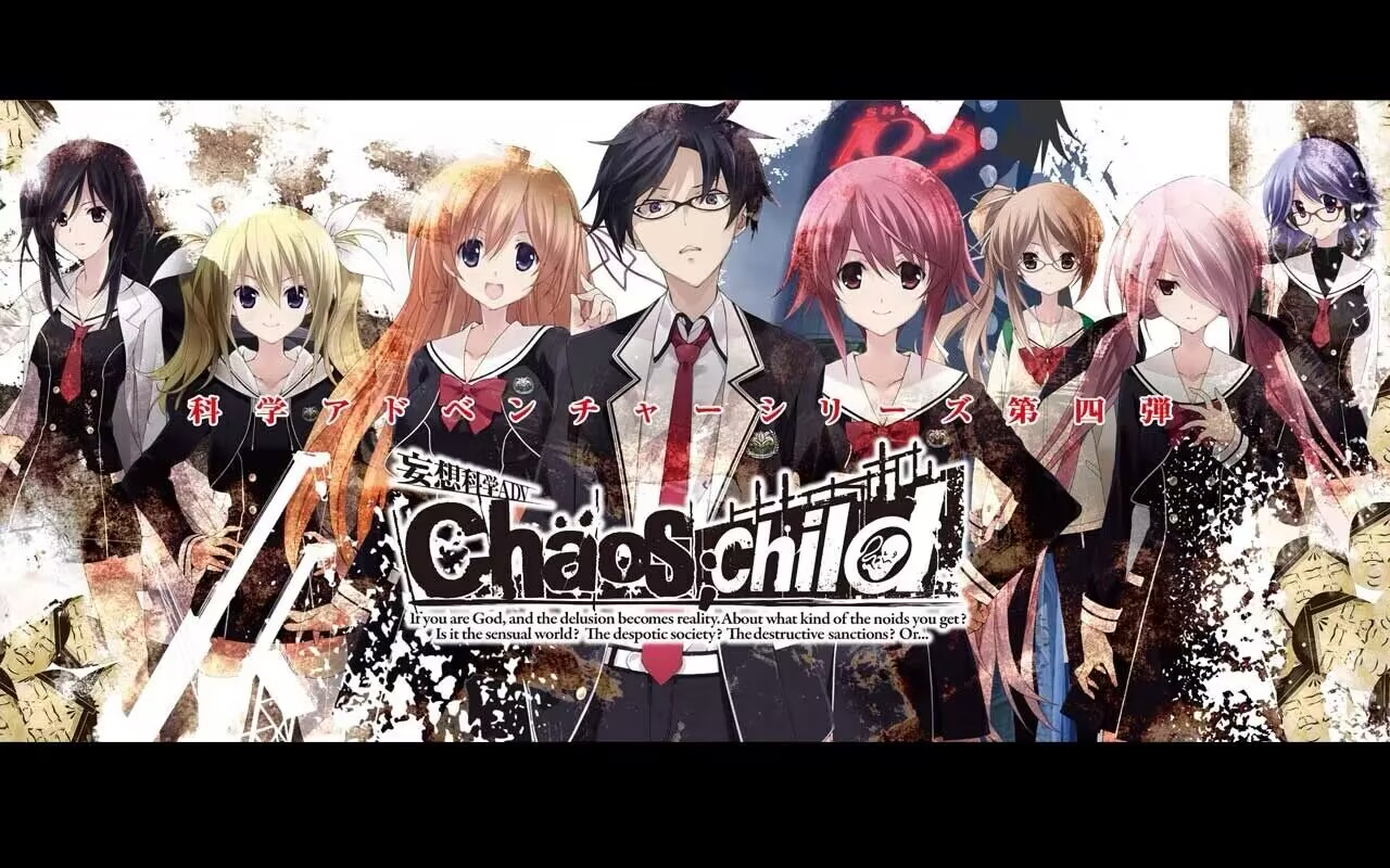 【Chaos;Child】混沌之子全结局剧情