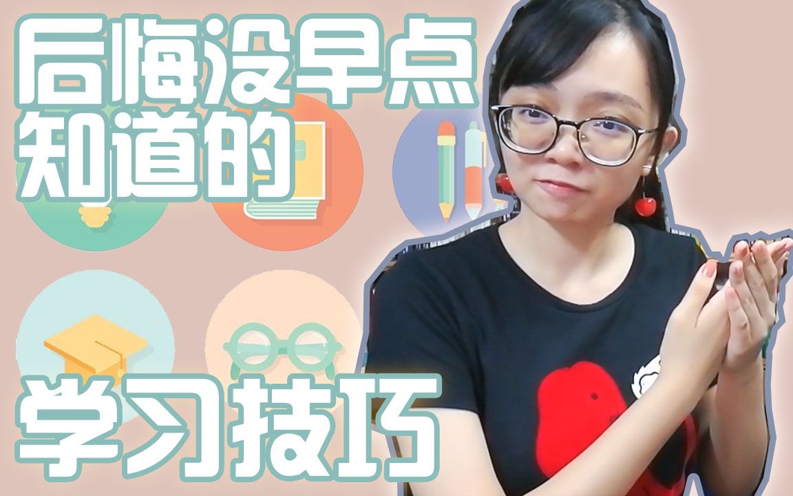 全世界的学生都应该上的一堂MOOC课【颠覆认知的学习真相#5】哔哩哔哩bilibili