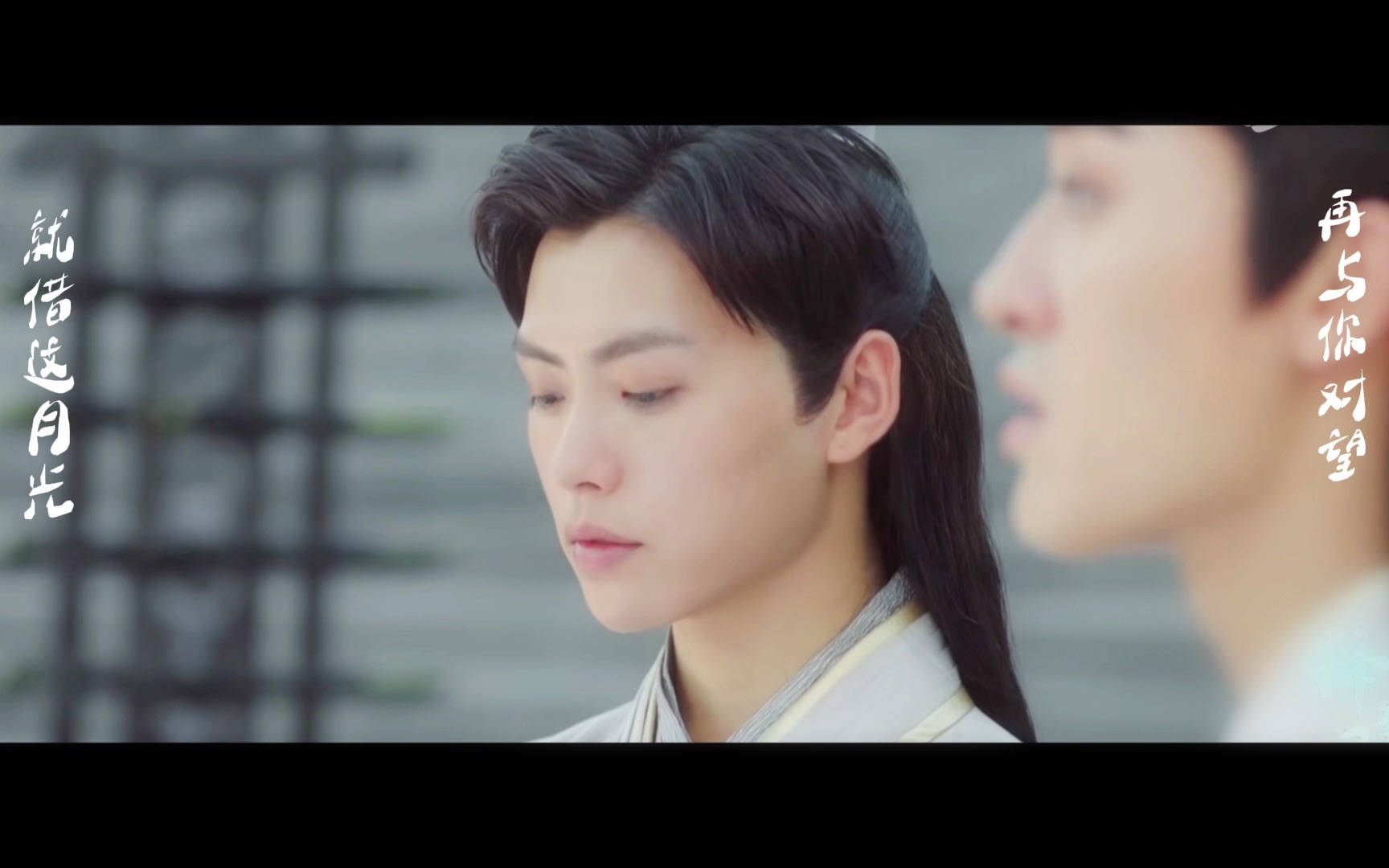 【肖宇梁|庄换羽】我想借这月光,再看你一眼