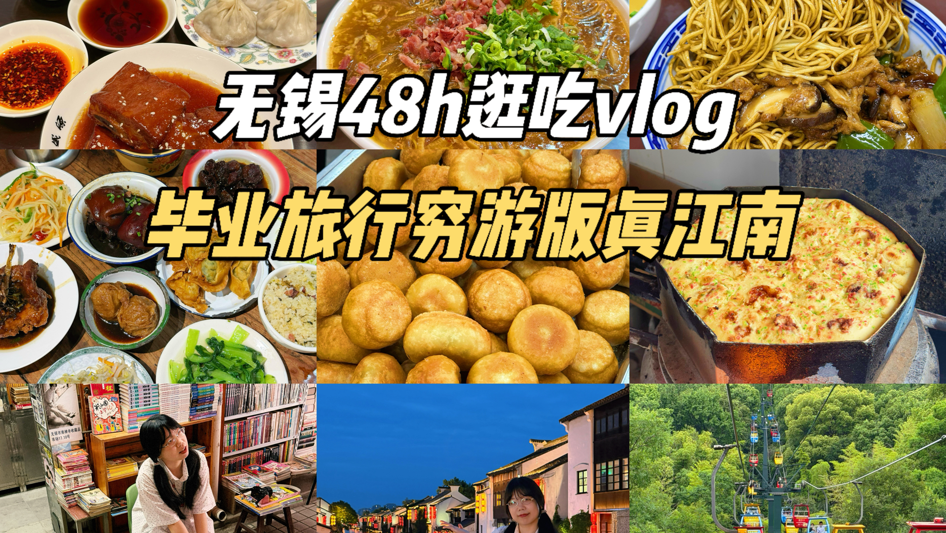 南京太贵？苏州太挤？来看看无锡这个反向旅游真江南吧！