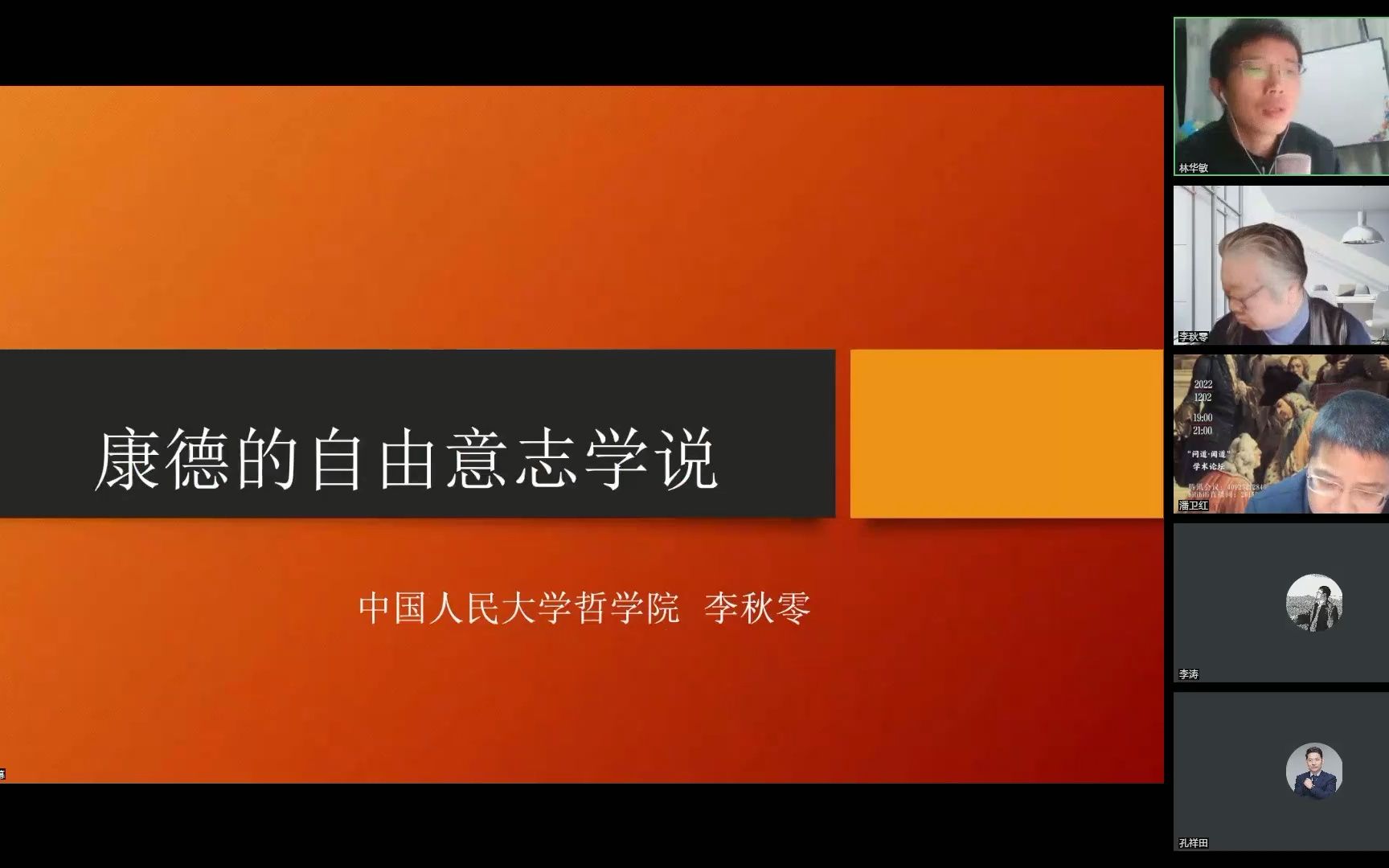 第五讲:康德的自由意志学说哔哩哔哩bilibili