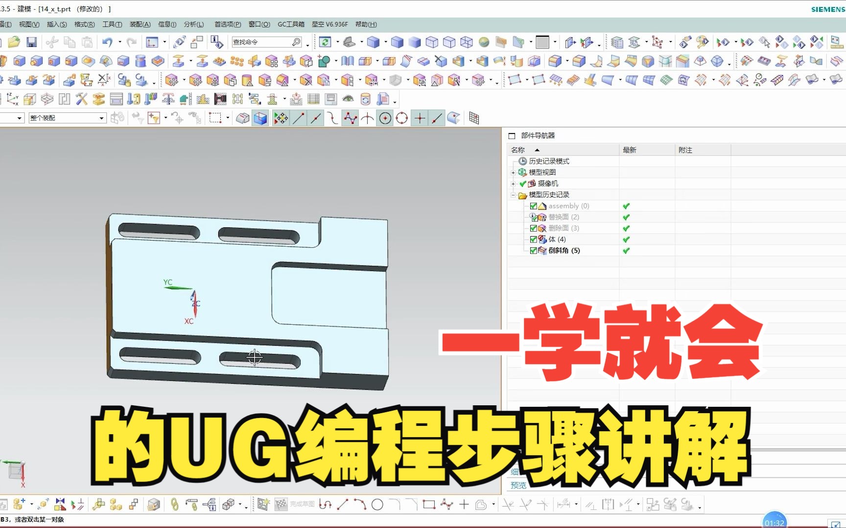 [图]一学就会的ug编程步骤讲解，带你提前感受下ug编程的魅力所在，能看懂说明基础不错，看不懂也没关系，都是有个学习的过程的，加油哦