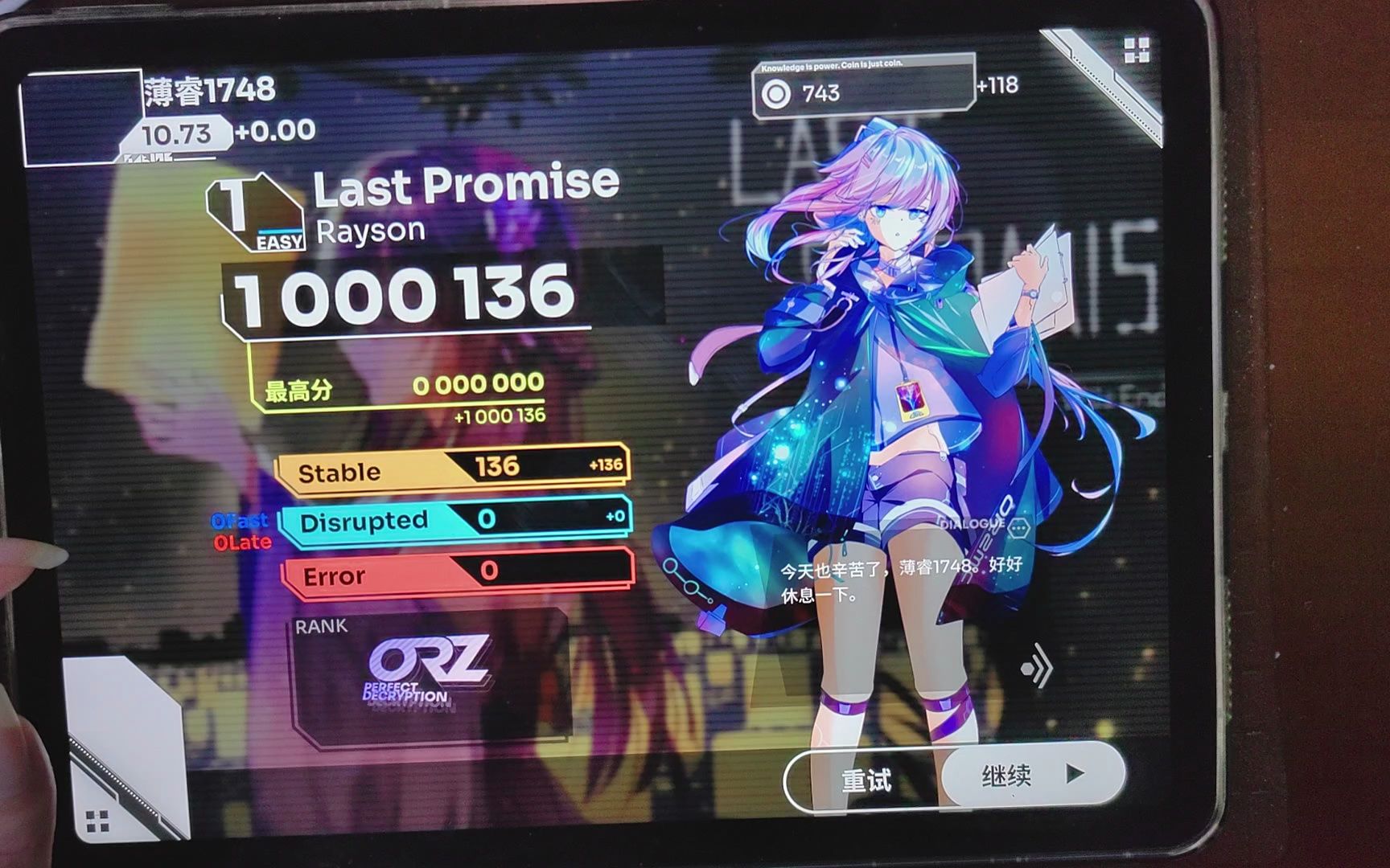 [图]2022-12-21 1 Orzmic Last Promise EASY Lv.1