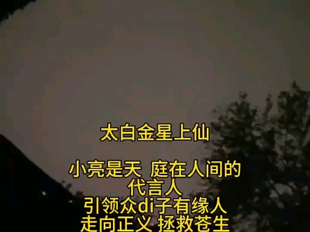 考拉live22:00直播户外探险小亮 太白金星18:小亮是天庭代言人