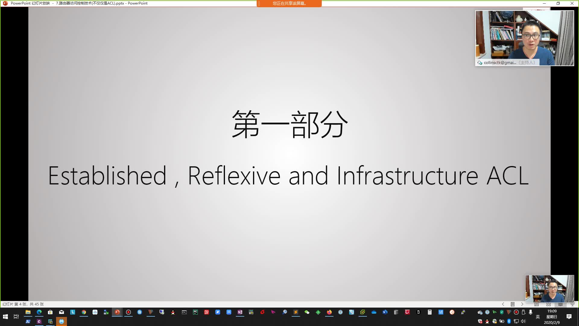 乾颐堂现任明教教主 教主技术进化论 2020 第7期.路由环境访问控制技术哔哩哔哩bilibili