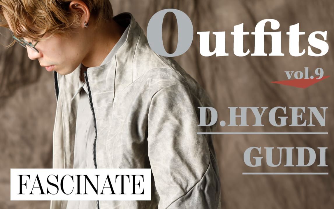 FASCINATE造型Vol.9(D.HYGEN,GUIDI)一起去D.HYGEN2021秋冬发布会哔哩哔哩bilibili