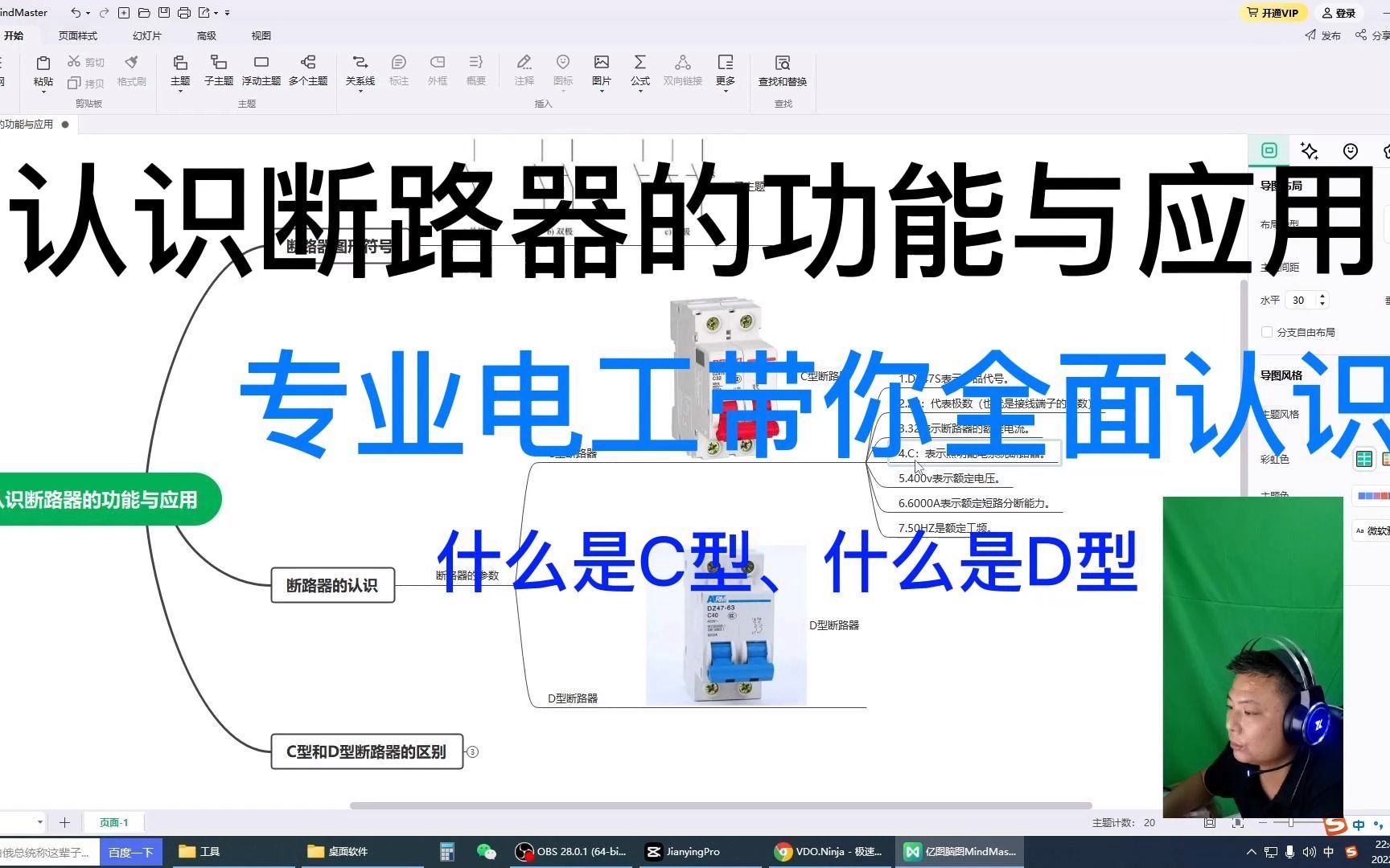 专业电工教你,怎么看断路器型号参数,什么是C型,D型空气开关哔哩哔哩bilibili