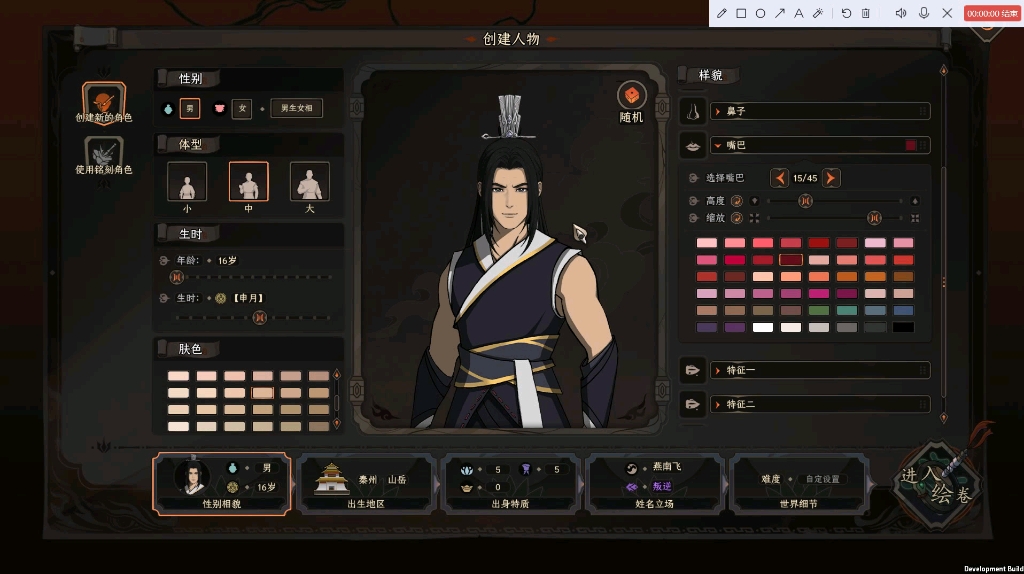 【太吾绘卷捏脸】自留燕南飞捏脸数据(使用vata美化)