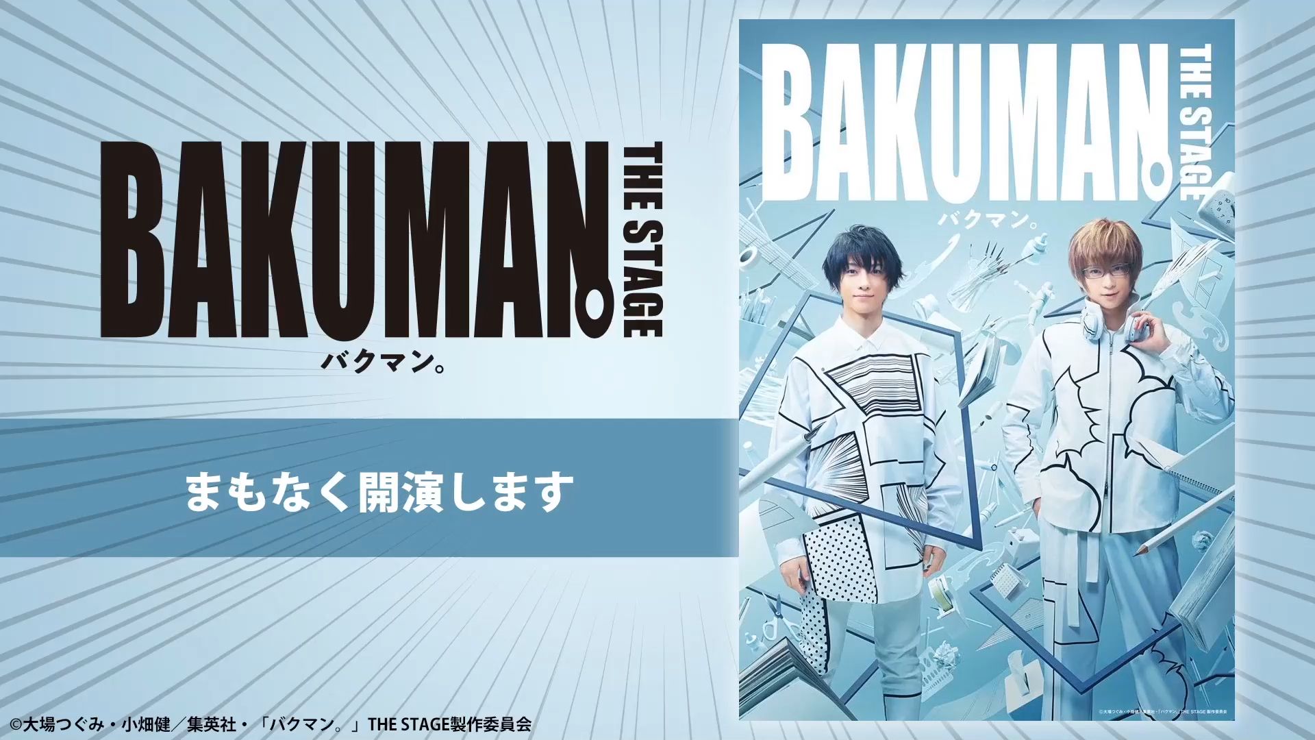 【熟肉】[2021舞台剧]食梦者/爆漫王「バクマン.」哔哩哔哩bilibili