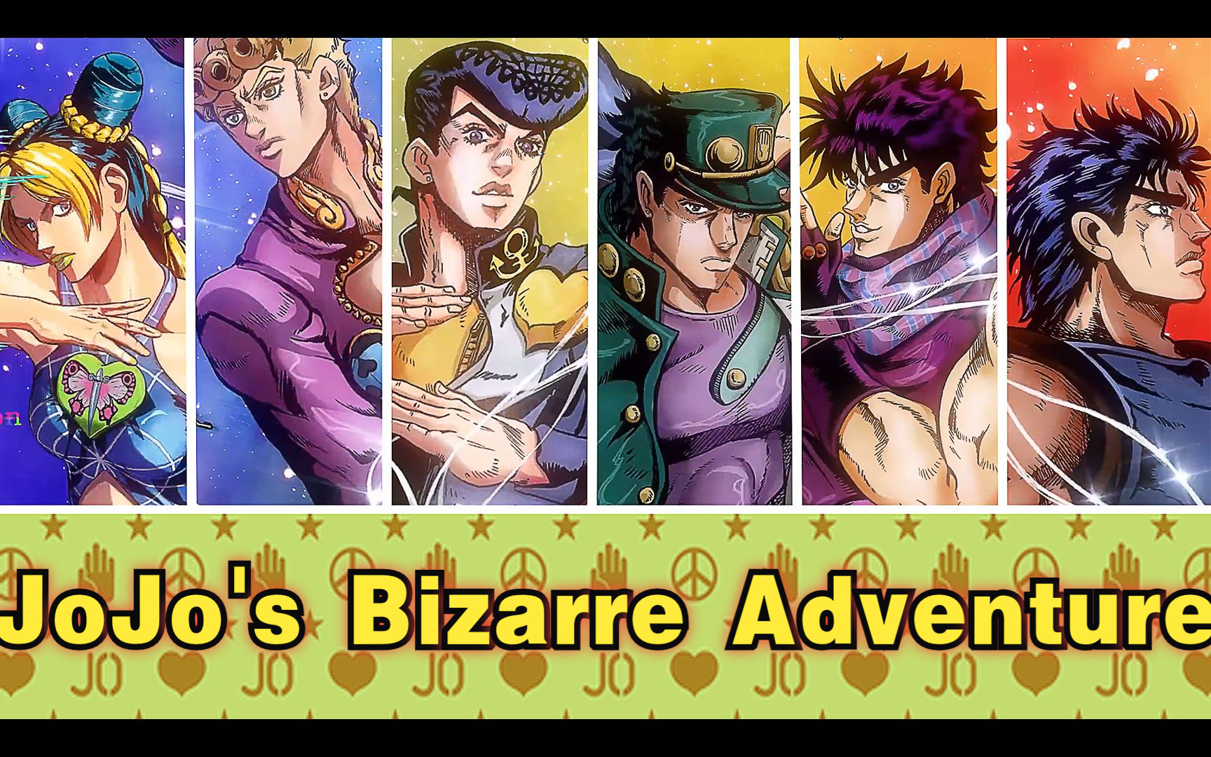 【mad/旧世界jojo】这是一个关于血脉与命运的故事 属于旧世界的最终
