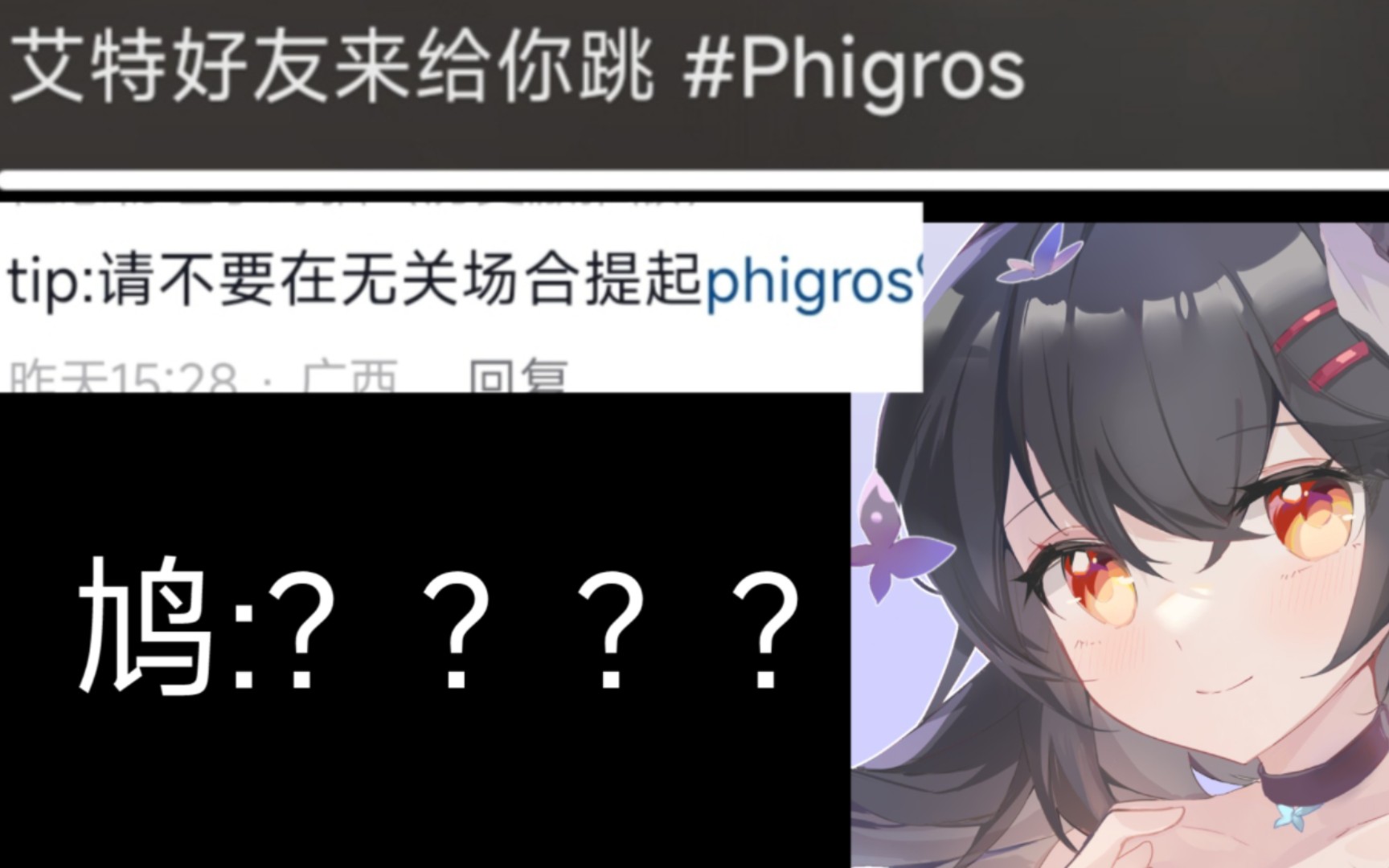 坏消息:phigros出圈了 更坏的消息:在某音符app-郁北狐穷b版-默认收藏