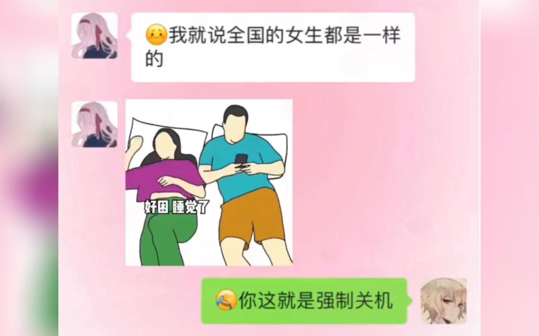 表情包:我就说全国女生都是一样的哔哩哔哩bilibili