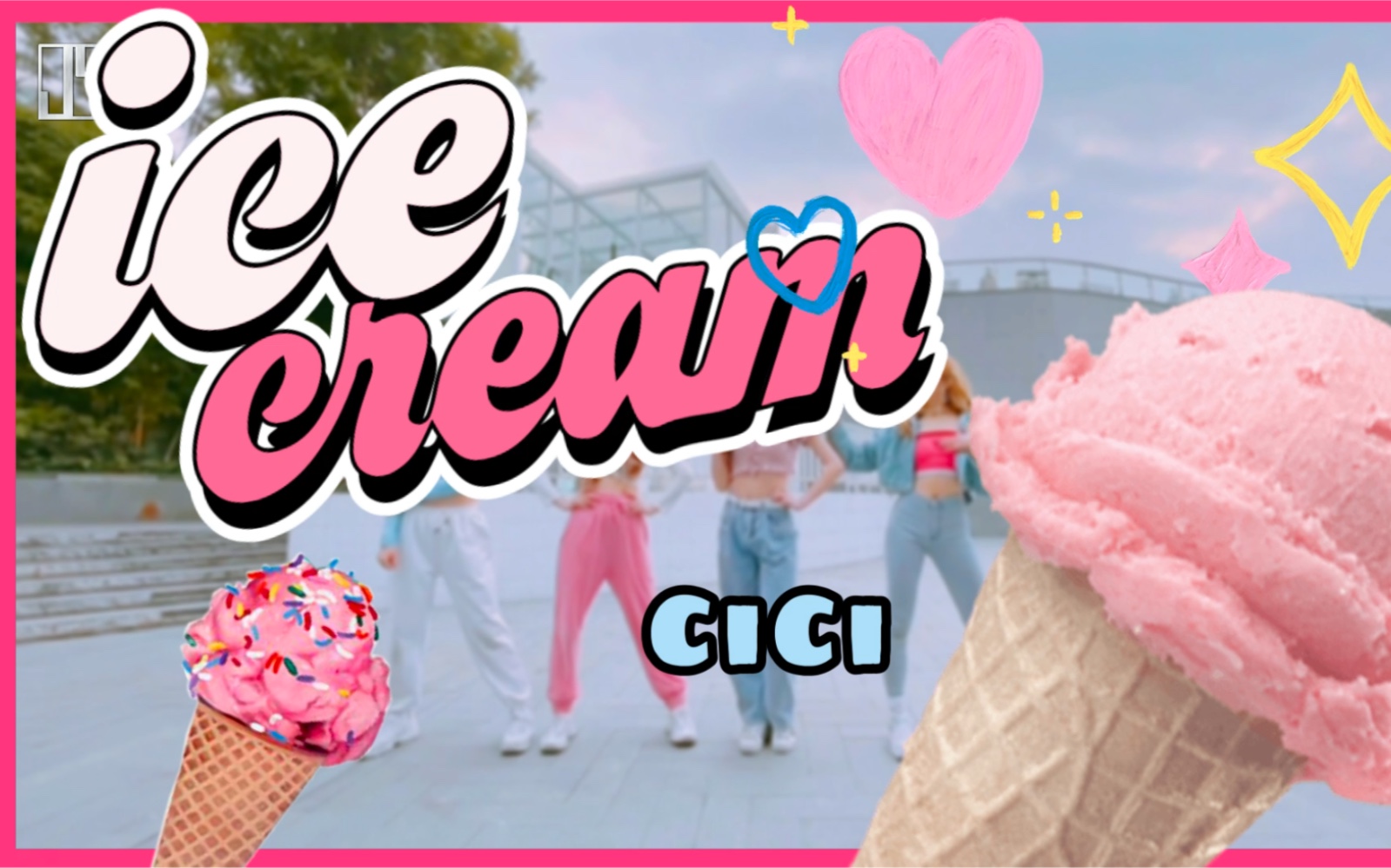 【街外舞蹈】cici老师kpop女团mv「ice cream」