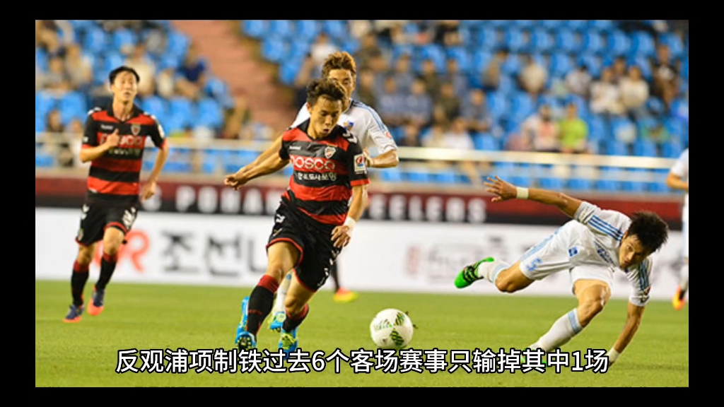 大邱FC VS浦项制铁哔哩哔哩bilibili