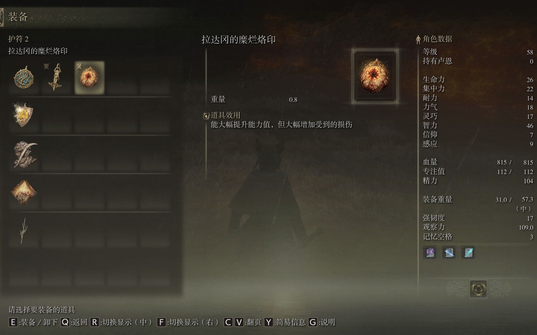 全属性+5护符获取教程《艾尔登法环》_哔哩哔哩bilibili