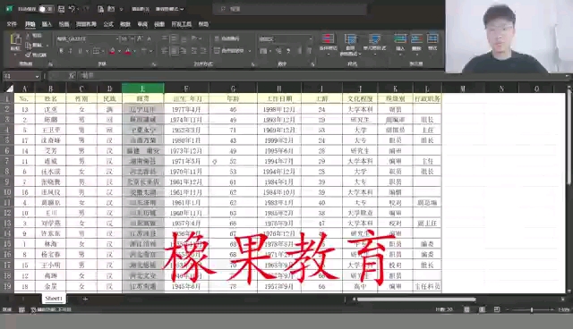 塘厦电脑培训学校,文员培训学校计算机培训学校哔哩哔哩bilibili