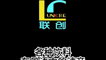 每天跟我涨知识——济宁联创日语教学分享 不同饮料在日语中读法#知识分享 #日语学习零基础自学#济宁日语培训 #济宁外语培训机构 #日语常用语哔哩哔...