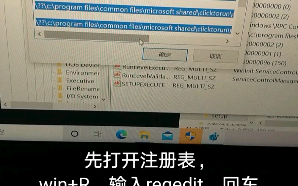 windows应用程序安装时被要求先重启电脑 附上知识,如何在不修改注册表的情况下解决大部分问题哔哩哔哩bilibili