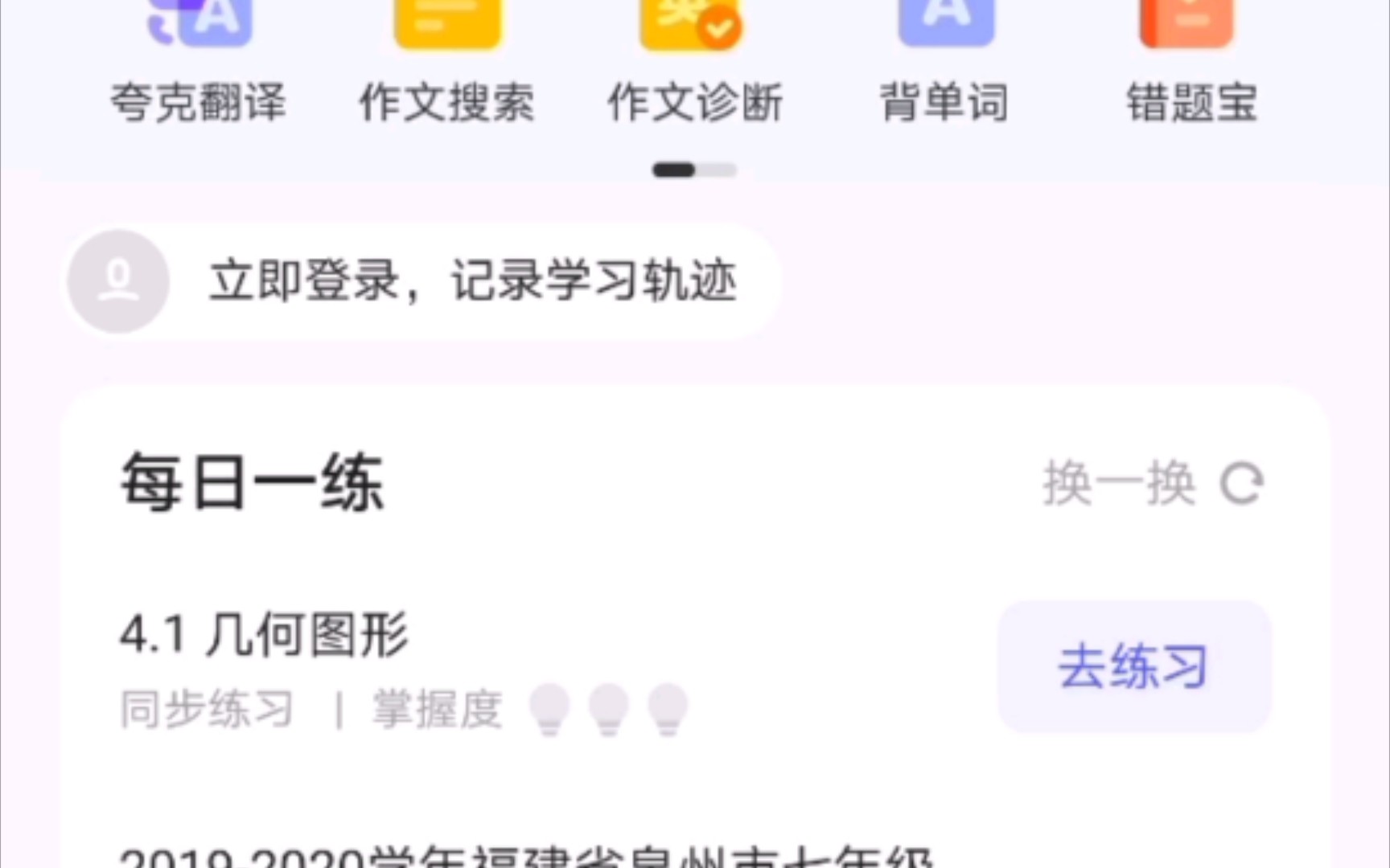 许昕教你用夸克漂亮回击问题:夸克搜索引擎!哔哩哔哩bilibili