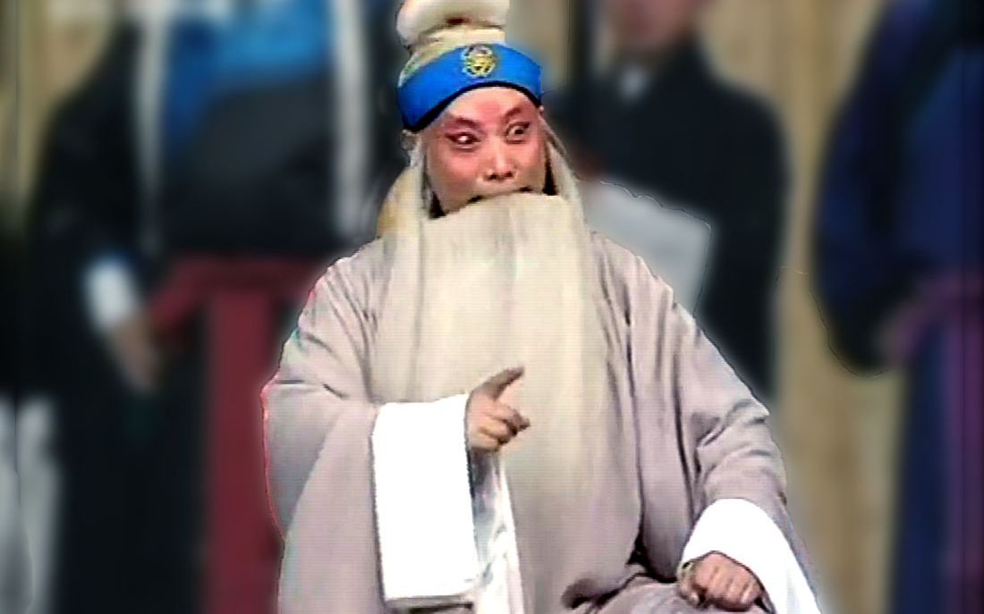 京剧《四进士》(白)小人宋世杰 (马连良录音主演)