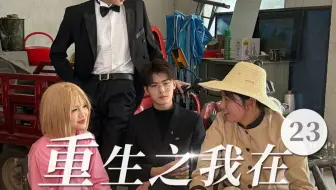 王妈大结局前传
