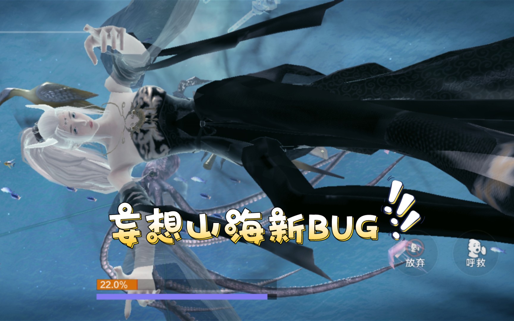 bug山海新的捕兽夹bug哔哩哔哩bilibili