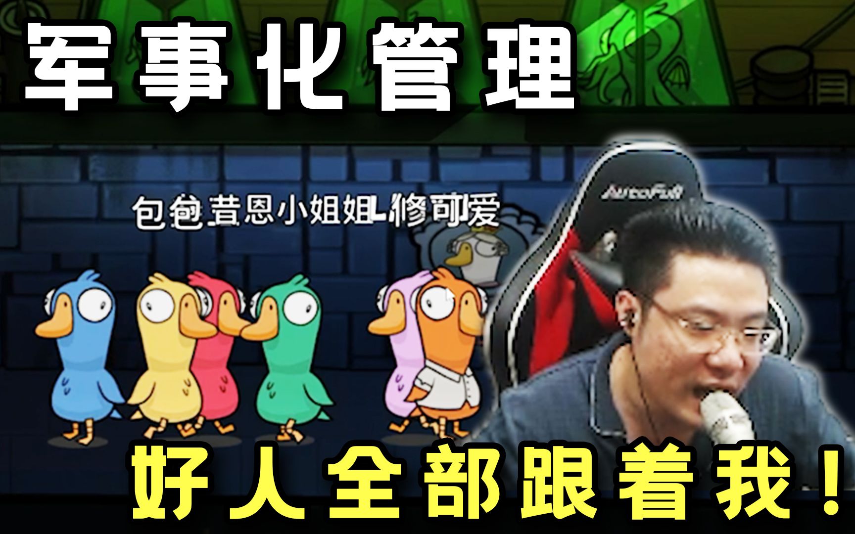 传世经典之刁德一“好人全部跟着我!!”弹幕:军事化管理-艺术家阿克曼-艺术家阿克曼-哔哩哔哩视频