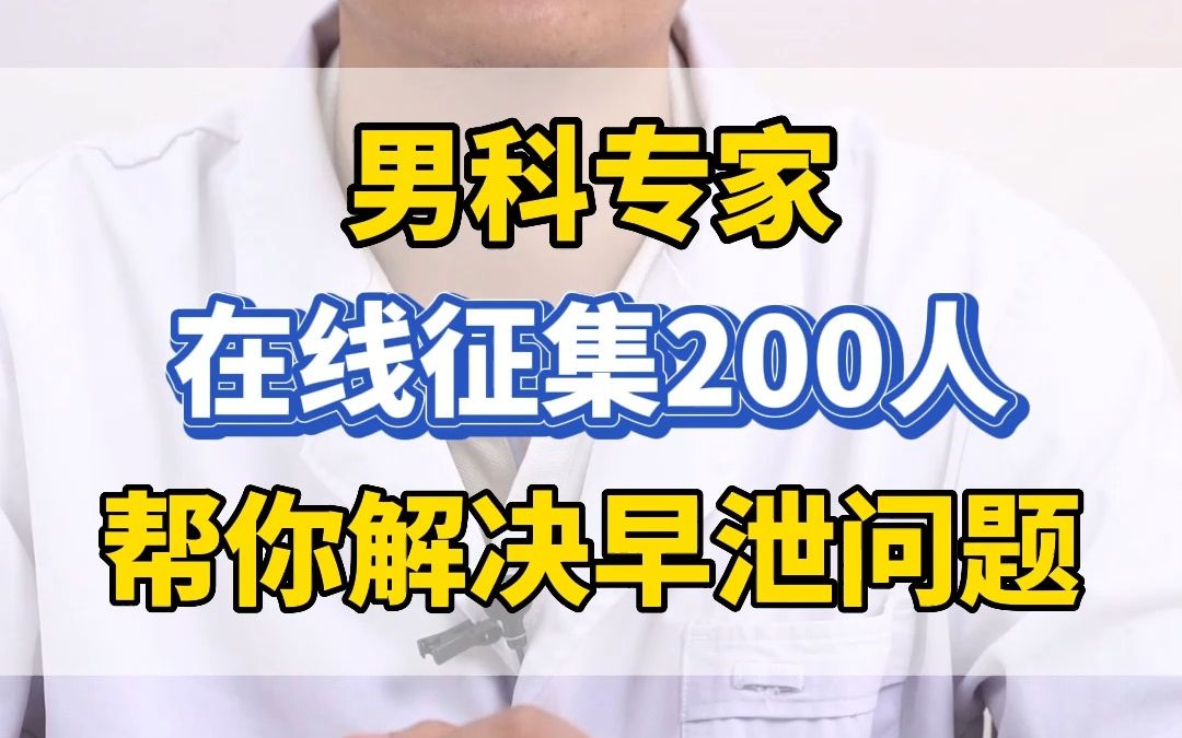 男人“用手多”早泄了,教你1招“环形按摩”恢复身体哔哩哔哩bilibili