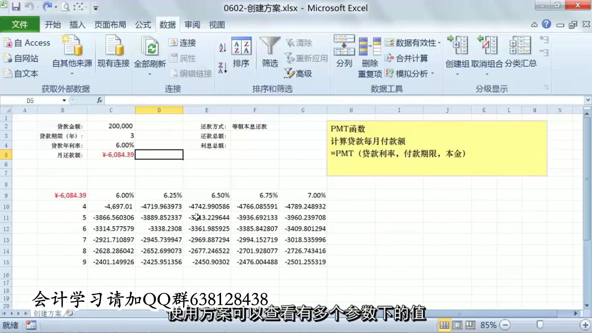 excel成本核算模板用excel学成本核算管理费用明细账excel哔哩哔哩bilibili