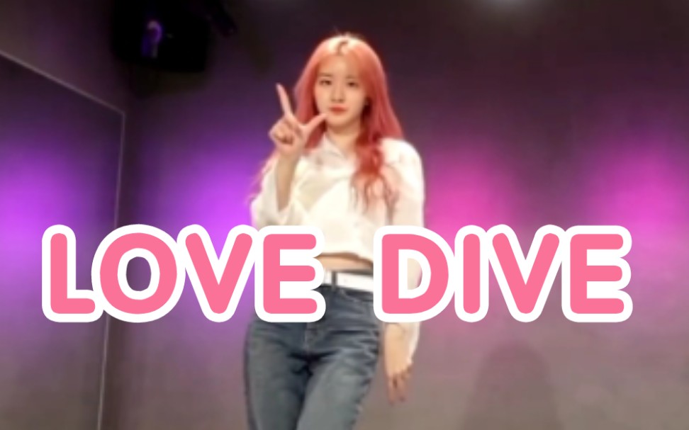 MAJORS金秀智Suzy《IVE  LOVE DIVE》舞蹈视频公开!哔哩哔哩bilibili